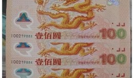 龙年纪念钞最新爆料视频,最新爆料视频深度解析